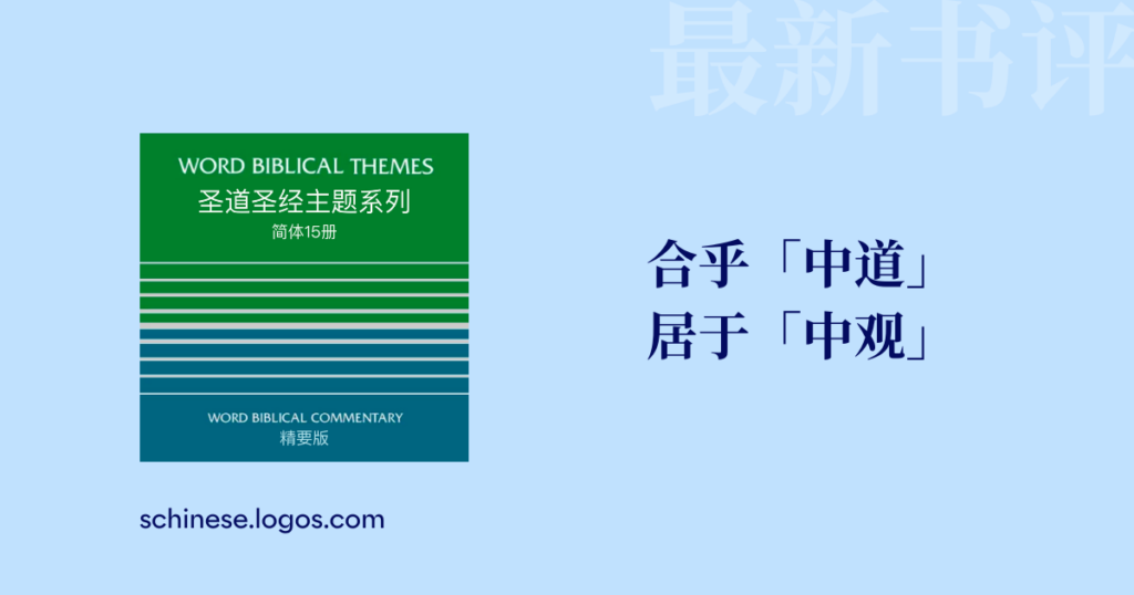 WBT 书评