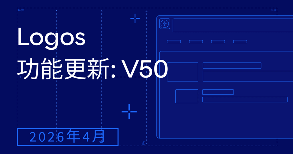 在深蓝色背景下，邀请访客查看 Logos 2026 年 4 月更新内容的图片。