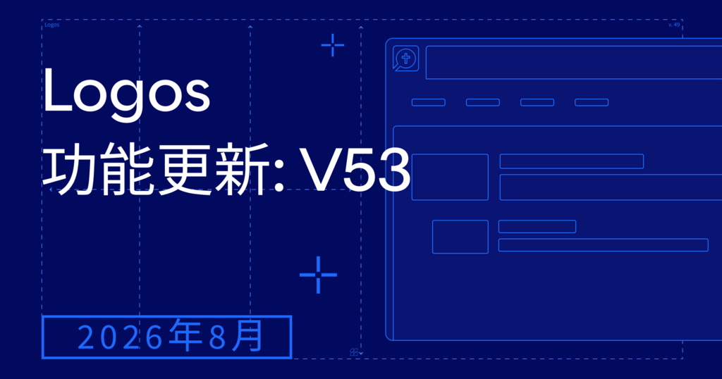 深蓝色背景上的标题：Logos 功能更新快报 2026年9月